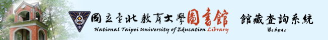 National Taipei University of Education Library Webpac
